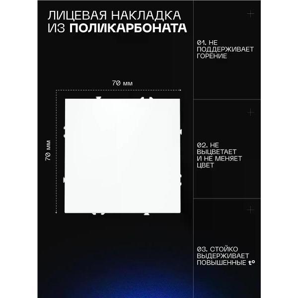 Выключатель механический Voltum Выключатель с самовозвратом одноклавишный белый матовый