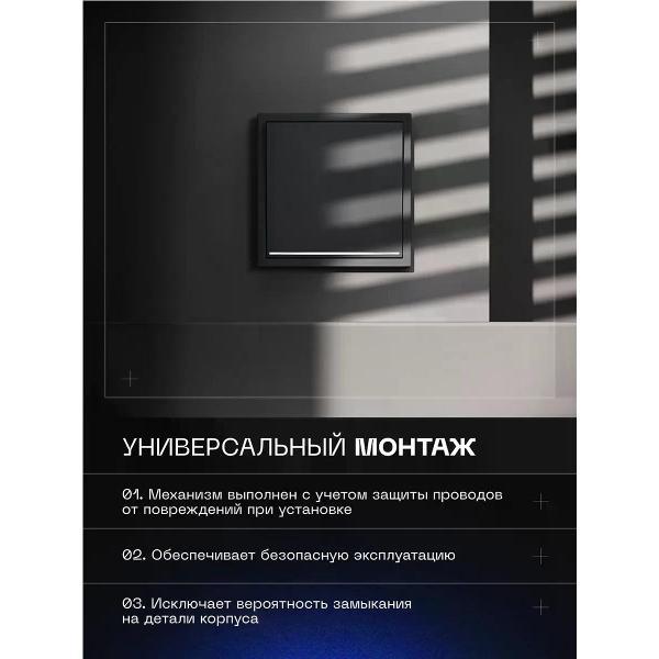 Выключатель механический Voltum Выключатель VOLTUM одноклавишный с подсветкой 10А графит