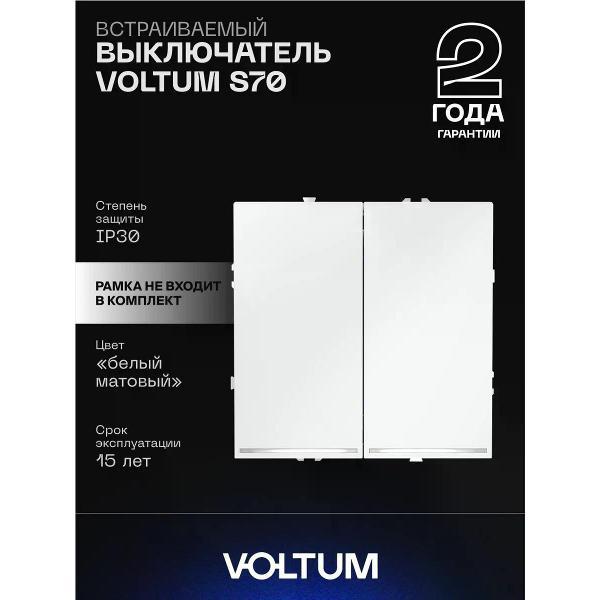 Выключатель механический Voltum Выключатель VOLTUM двухклавишный с подсветкой белый матовый
