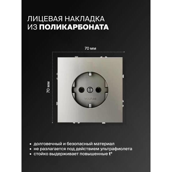 Розетка электрическая Voltum Розетка встраиваемая с заземлением Voltum 16А цвет шелк