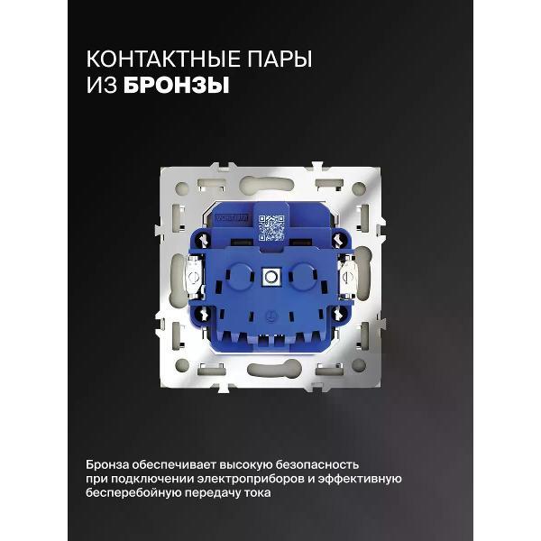 Розетка электрическая Voltum Розетка встраиваемая с заземлением Voltum 16А цвет шелк
