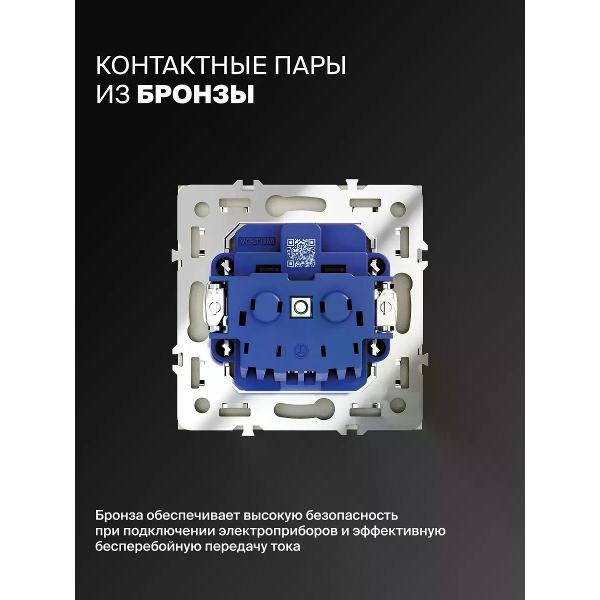 Розетка электрическая Voltum Розетка встраиваемая с и защитными шторками Voltum 16А шелк