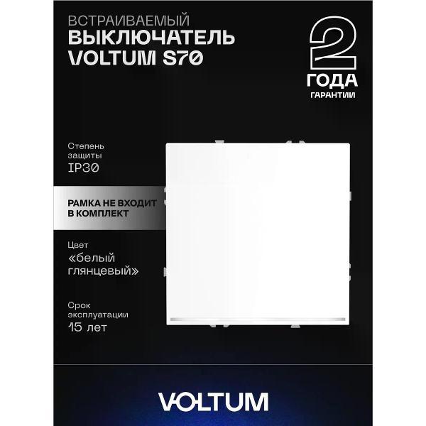 Выключатель механический Voltum Выключатель одноклавишный с подсветкой белый глянцевый