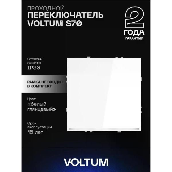 Выключатель механический Voltum Проходной переключатель одноклавишный с подсветкой белый