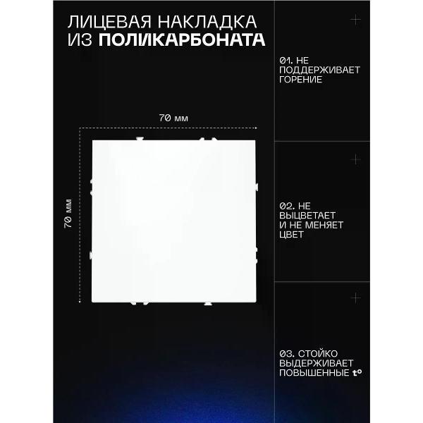 Выключатель механический Voltum Проходной переключатель VOLTUM одноклавишный белый матовый