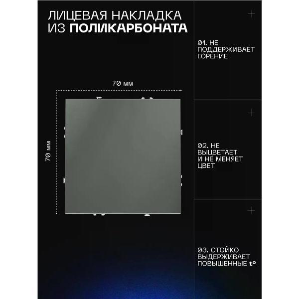 Выключатель механический Voltum Перекрестный переключатель VOLTUM одноклавишный титан