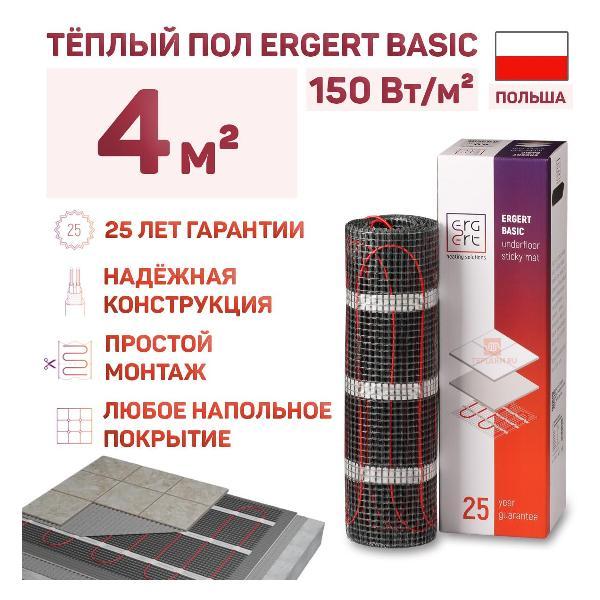 Теплый пол ERGERT Basic-150 4 м.кв 600 Вт под плитку ETMB1500600 фото