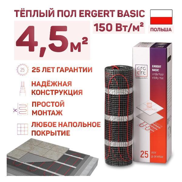 Теплый пол ERGERT Basic-150 4,5 м.кв 675 Вт под плитку ETMB1500675 фото