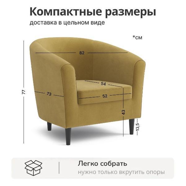 Кресло Salotti Веста_Bravo midnight