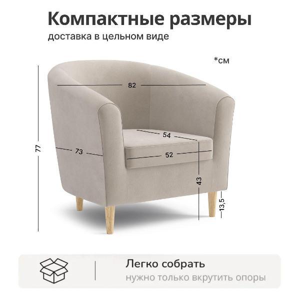 Кресло Salotti Веста_Bravo midnight
