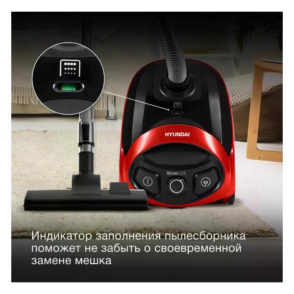 Пылесос напольный Hyundai HYV-B1570