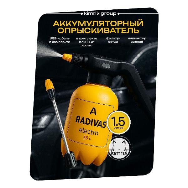 Опрыскиватель садовый RADIVAS G1-01-37 фото