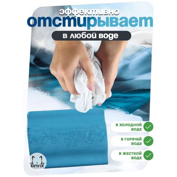 Мыло хозяйственное BARF KG350669