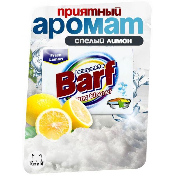 Мыло хозяйственное BARF KG350669