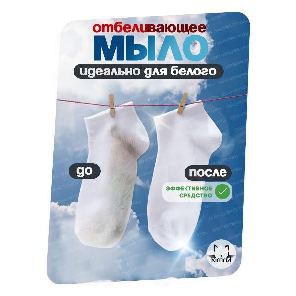 Мыло хозяйственное BARF KG350669