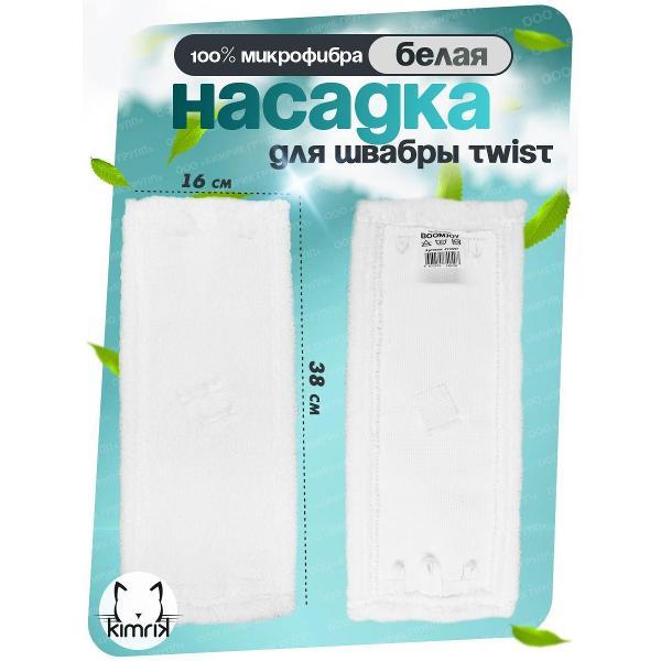 Насадка для швабры BOOMJOY JY0497