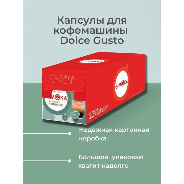 Кофе в капсулах Gimoka CUP1