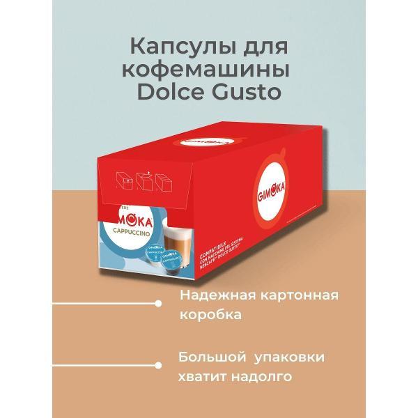 Кофе в капсулах Gimoka CUP1