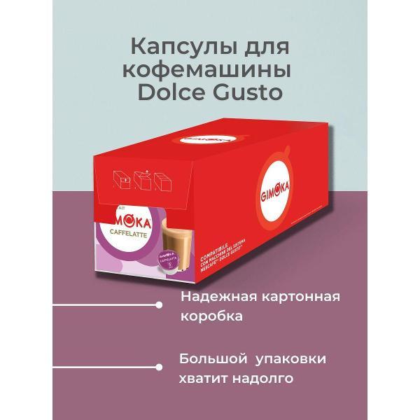 Кофе в капсулах Gimoka CUP1