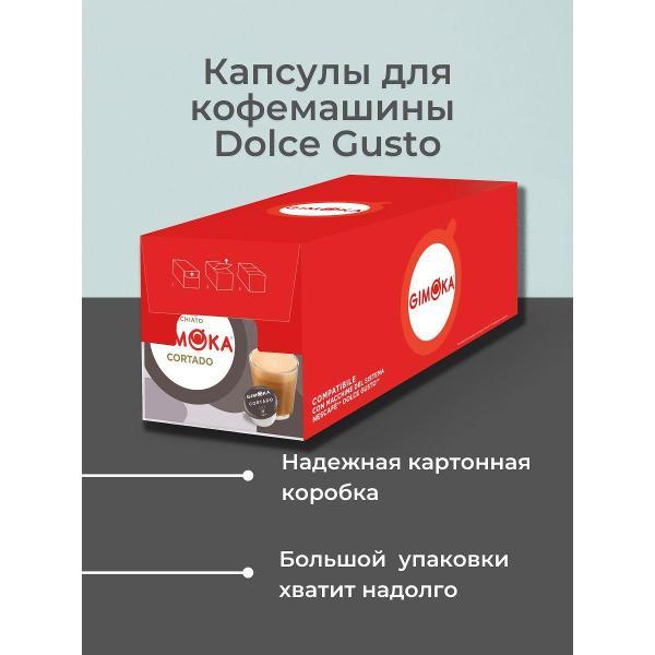 Кофе в капсулах Gimoka CUP1