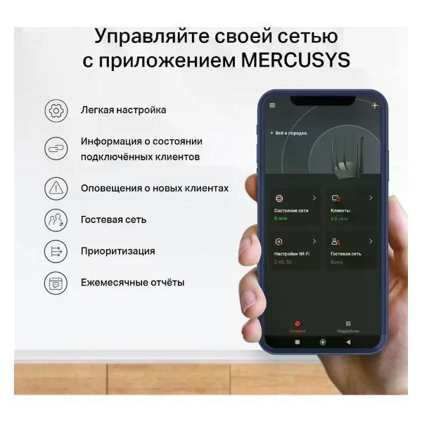Wi-Fi роутер Mercusys MB230-4G