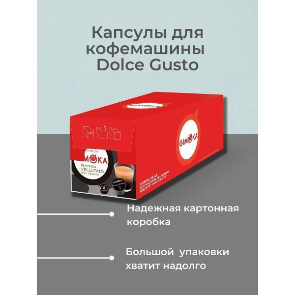 Кофе в капсулах Gimoka CUP1