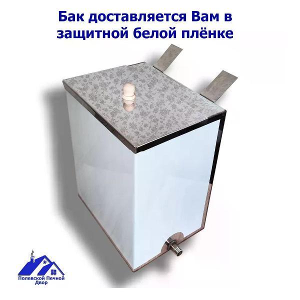 Бак для бани Полевской Печной двор Бак для воды в баню навесной