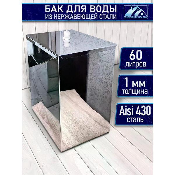 Печь и парогенератор для бани Полевской Печной двор Бак для воды в баню