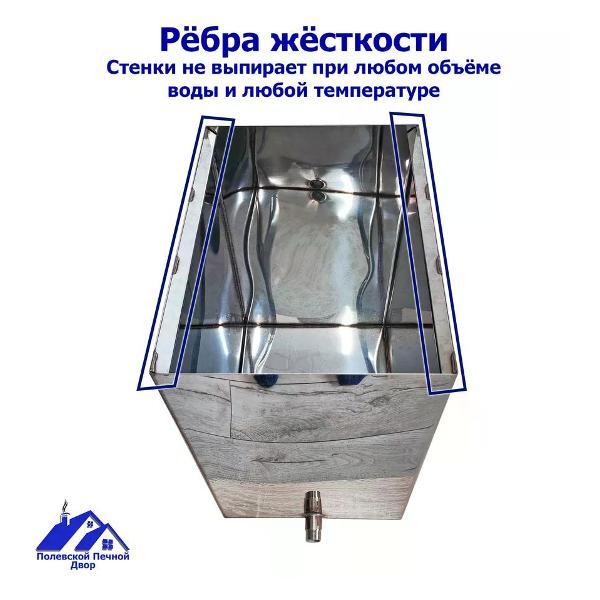 Бак для бани Полевской Печной двор Бак для воды в баню пищевой