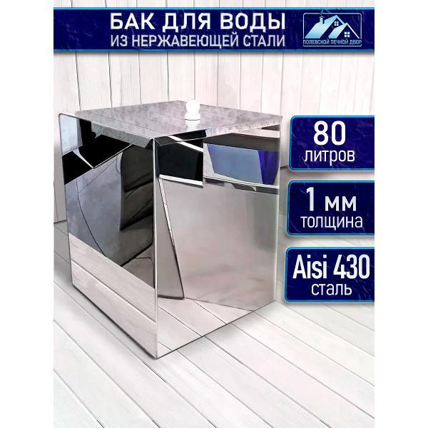 Печь и парогенератор для бани Полевской Печной двор Бак для печи в баню