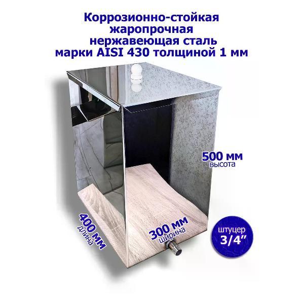 Бак для бани Полевской Печной двор Бак для воды в баню