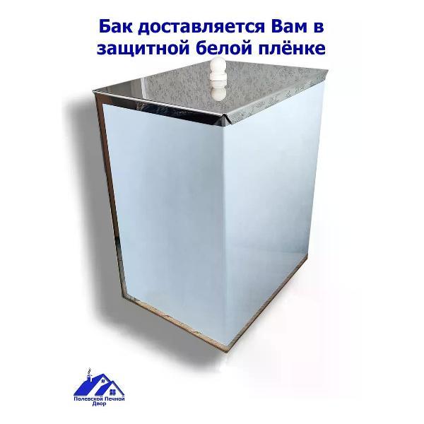 Бак для бани Полевской Печной двор Бак для воды в баню