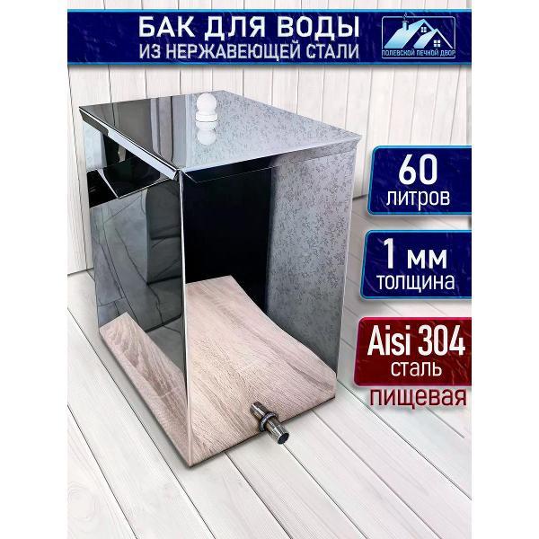 Печь и парогенератор для бани Полевской Печной двор Бак для воды в баню