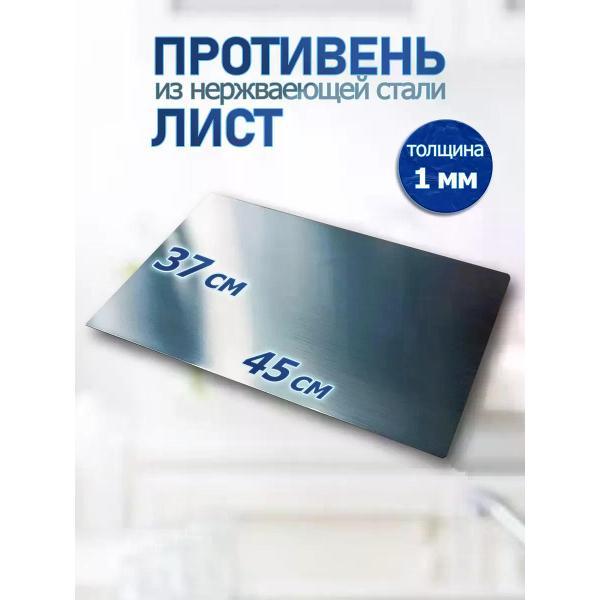 Противень Полевской Печной двор Лист для пекарского шкафа