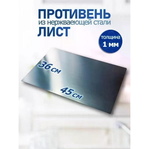Противень Полевской Печной двор Лист для пекарского шкафа фото
