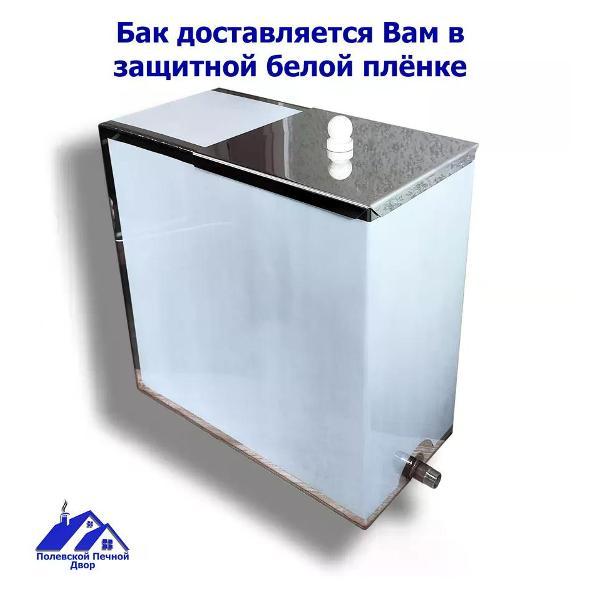 Бак для бани Полевской Печной двор Бак для бани из нержавейки