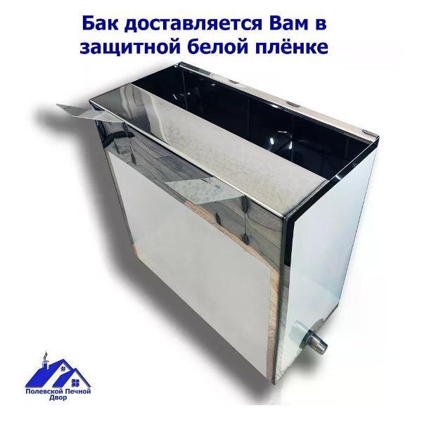 Бак для бани Полевской Печной двор Бак для бани из нержавейки
