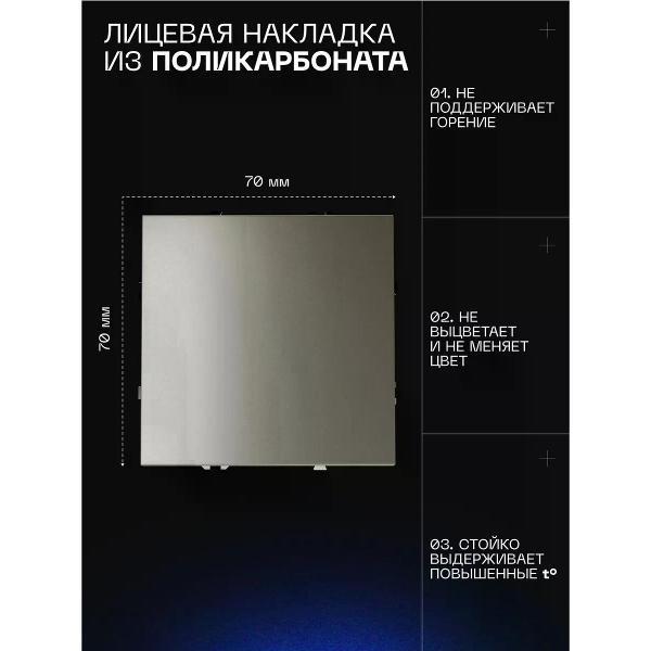 Выключатель механический Voltum Выключатель VOLTUM одноклавишный 10А шелк