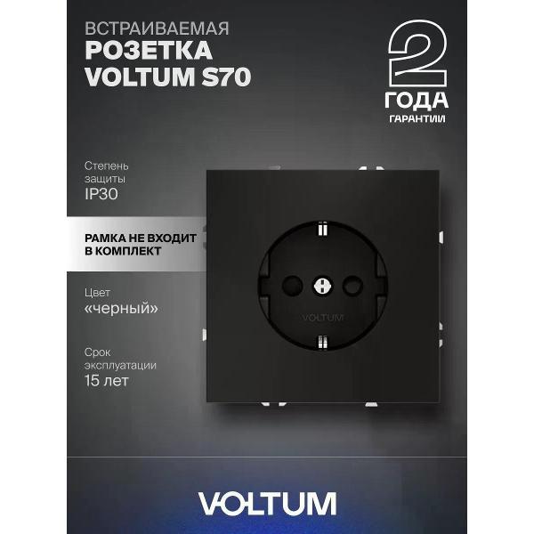 Розетка электрическая Voltum Розетка встраиваемая с заземлением Voltum черный матовый