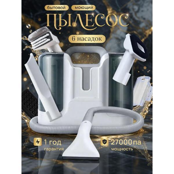 Пылесос напольный MIJAI моющий пылесос