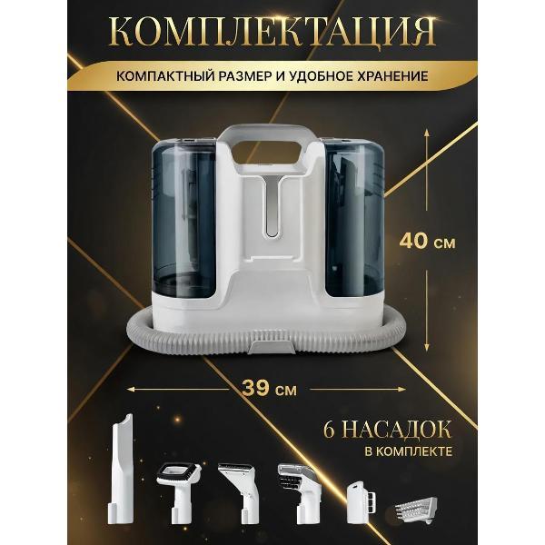 Пылесос напольный MIJAI моющий пылесос