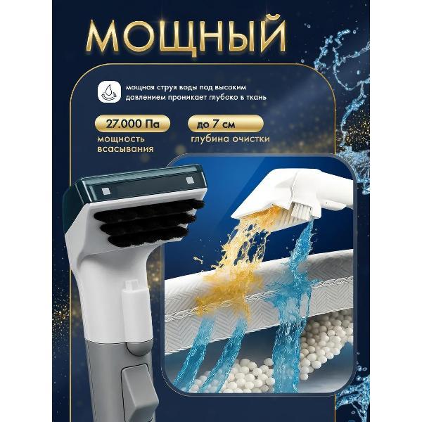 Пылесос напольный MIJAI моющий пылесос