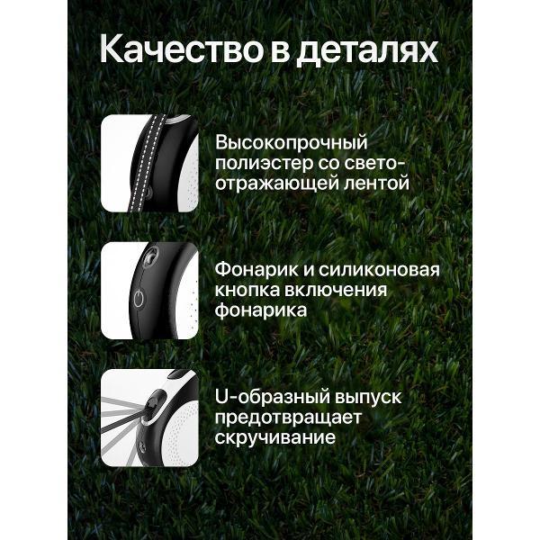 Поводок Best 2 Pets для собак рулетка с фонариком type-C