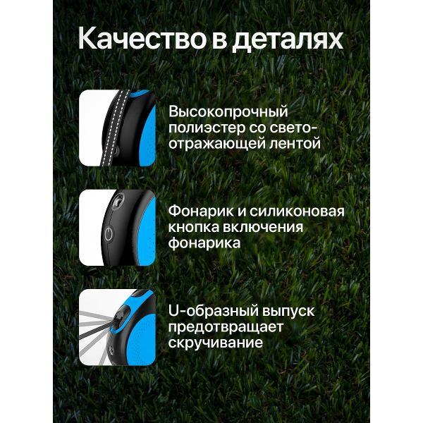 Поводок Best 2 Pets для собак рулетка с фонариком type-C