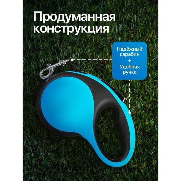 Поводок Best 2 Pets для собак рулетка с фонариком type-C