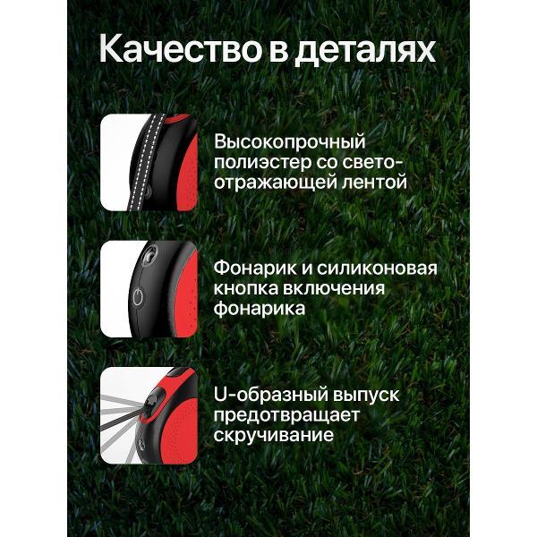 Поводок Best 2 Pets для собак рулетка с фонариком type-C