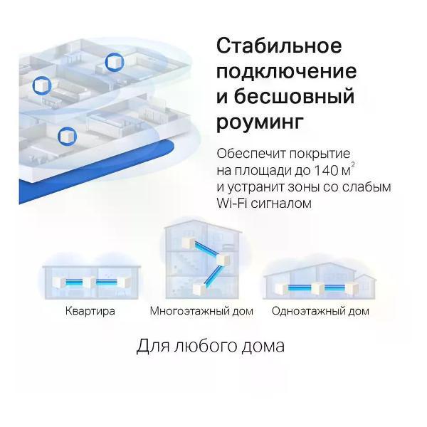 MESH система Mercusys H30G(3-pack)