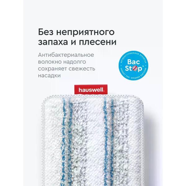 Насадка для швабры hauswell Tri-Clean BacStop, 6 шт