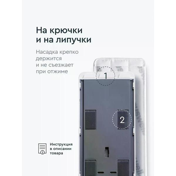 Насадка для швабры hauswell Tri-Clean BacStop, 6 шт