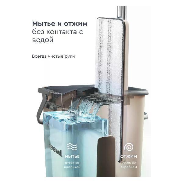 Швабра hauswell Smart Mop Бежевый (1 насадка)